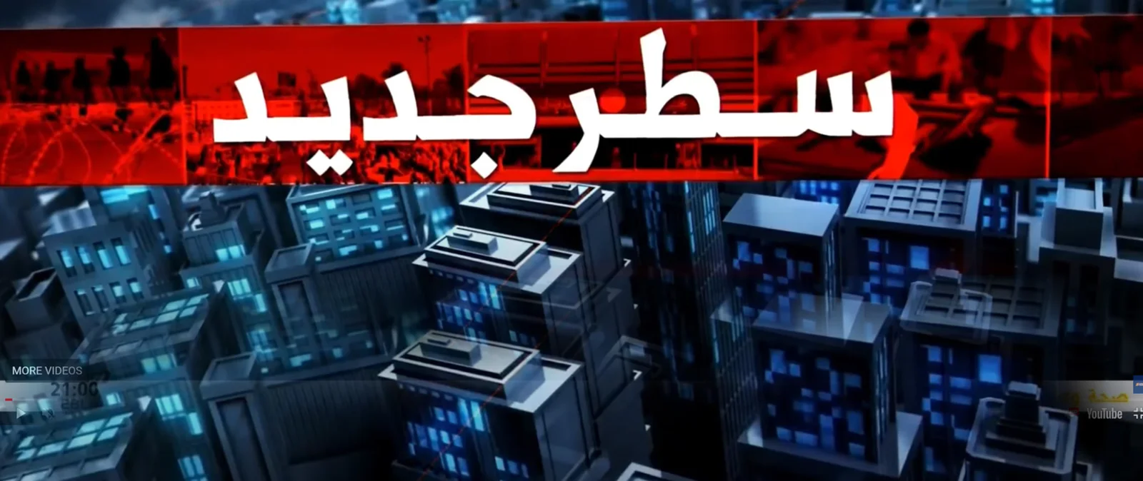 سطر جديد