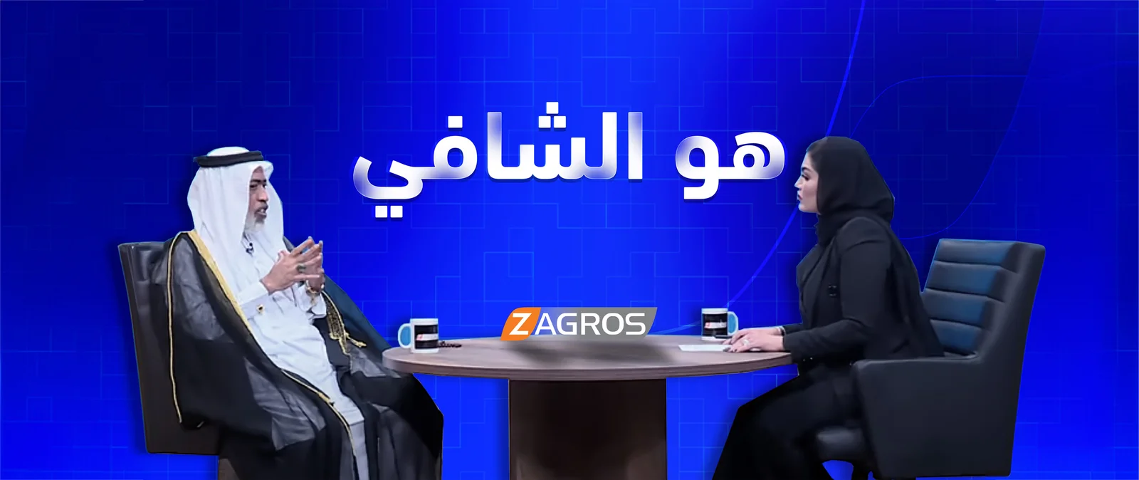 هو الشافي