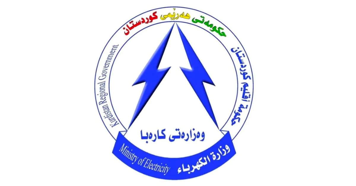 كهرباء كوردستان: انخفاض ساعات تزويد الكهرباء بسبب أعمال الصيانة السنوية في حقل كورمور