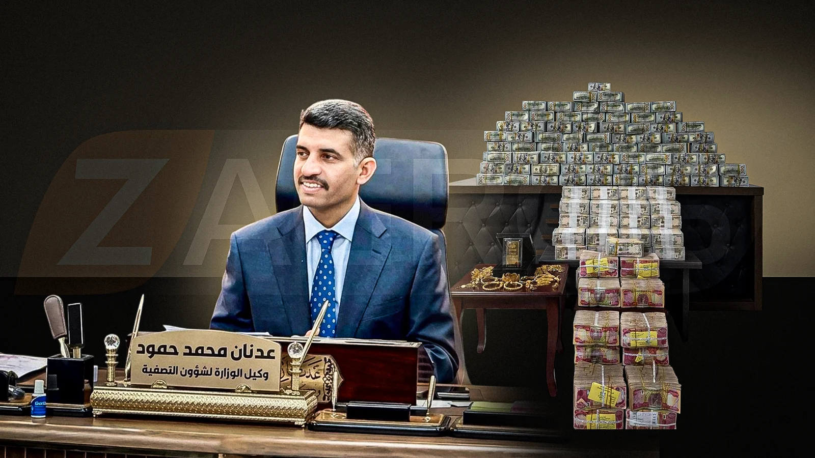 القضاء العراقي يعلن ضبط ثروة هائلة في قضية وكيل وزير النفط السابق لشؤون التصفية