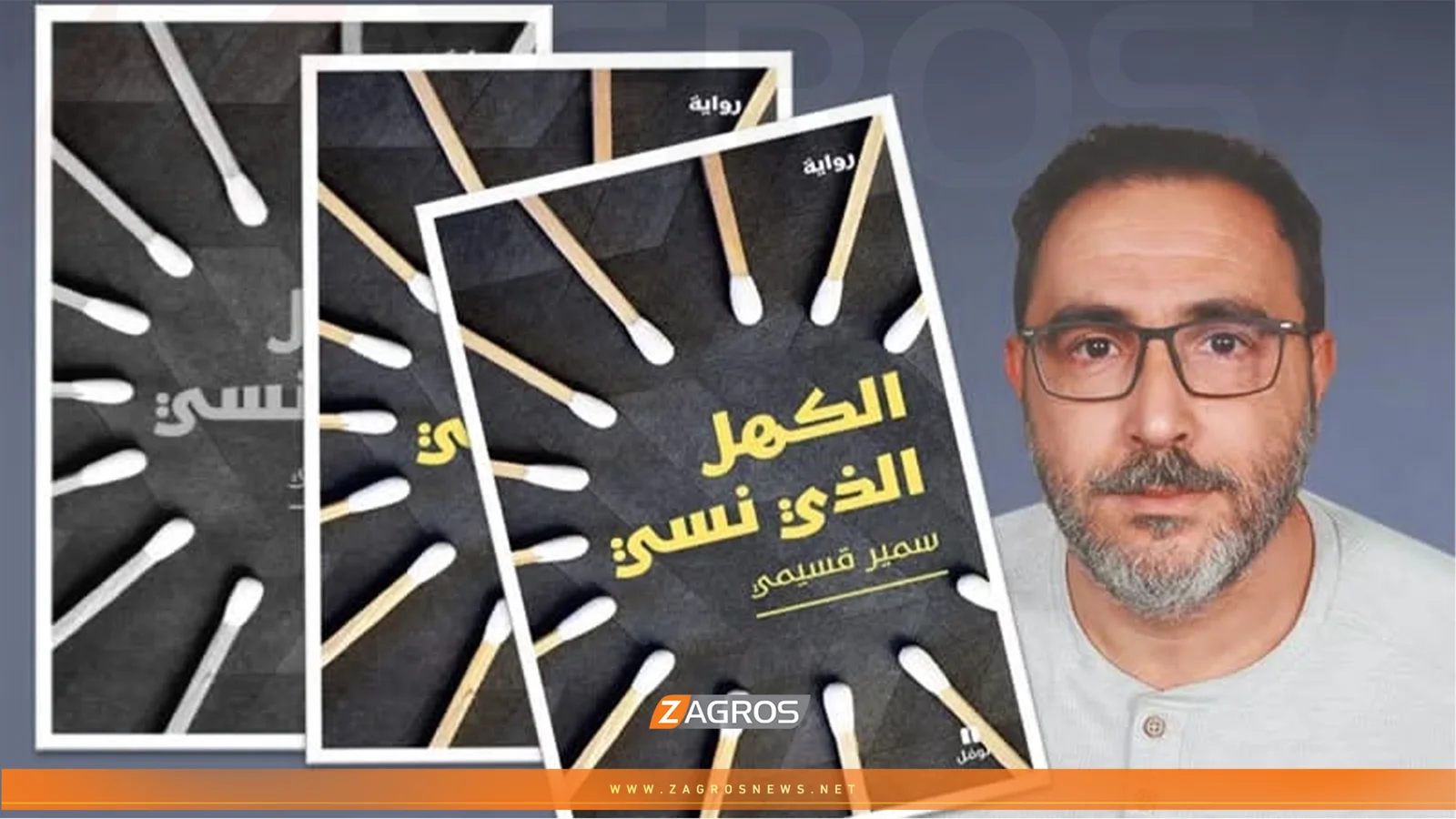 الرواية التي تكتب نفسها.. حوار مع الجزائري سمير قسيمي