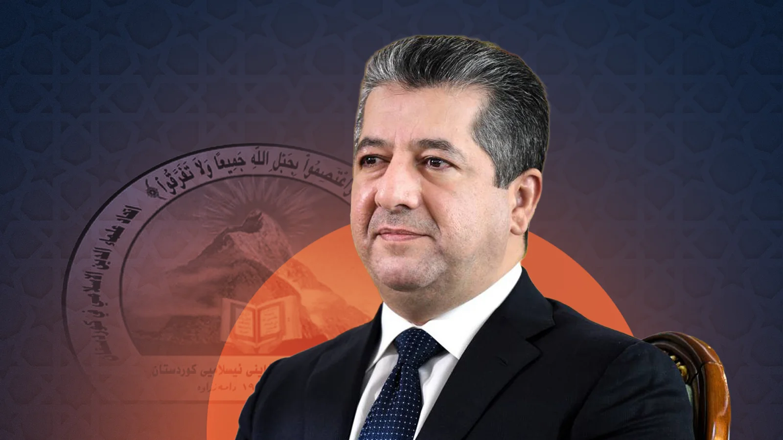 مسرور بارزاني: لعلماء الدين الإسلامي في كوردستان دور مهم وفاعل في الدفاع عن القضايا الوطنية والحقوق المشروعة لشعبنا
