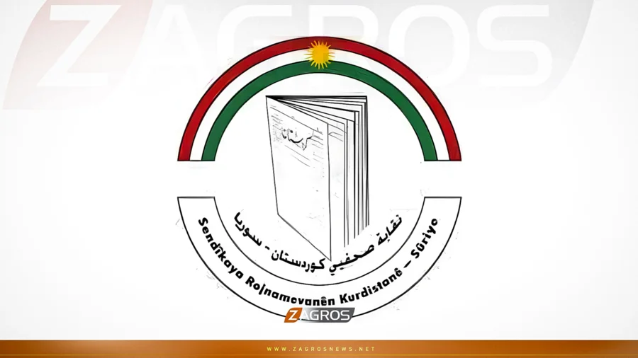 نقابة صحفيي كوردستان _ سوريا: رغم بداية عهد جديد مازال وضع الإعلام في سوريا سيّئاً
