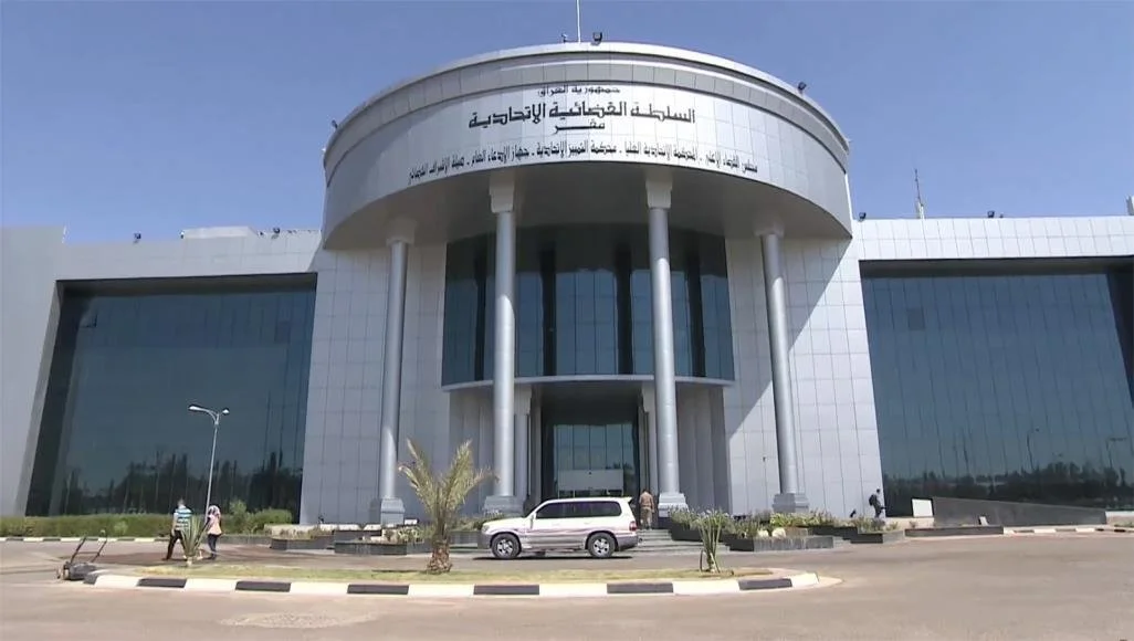 على الكورد أن يكونوا حذرين من المحكمة الاتحادية!