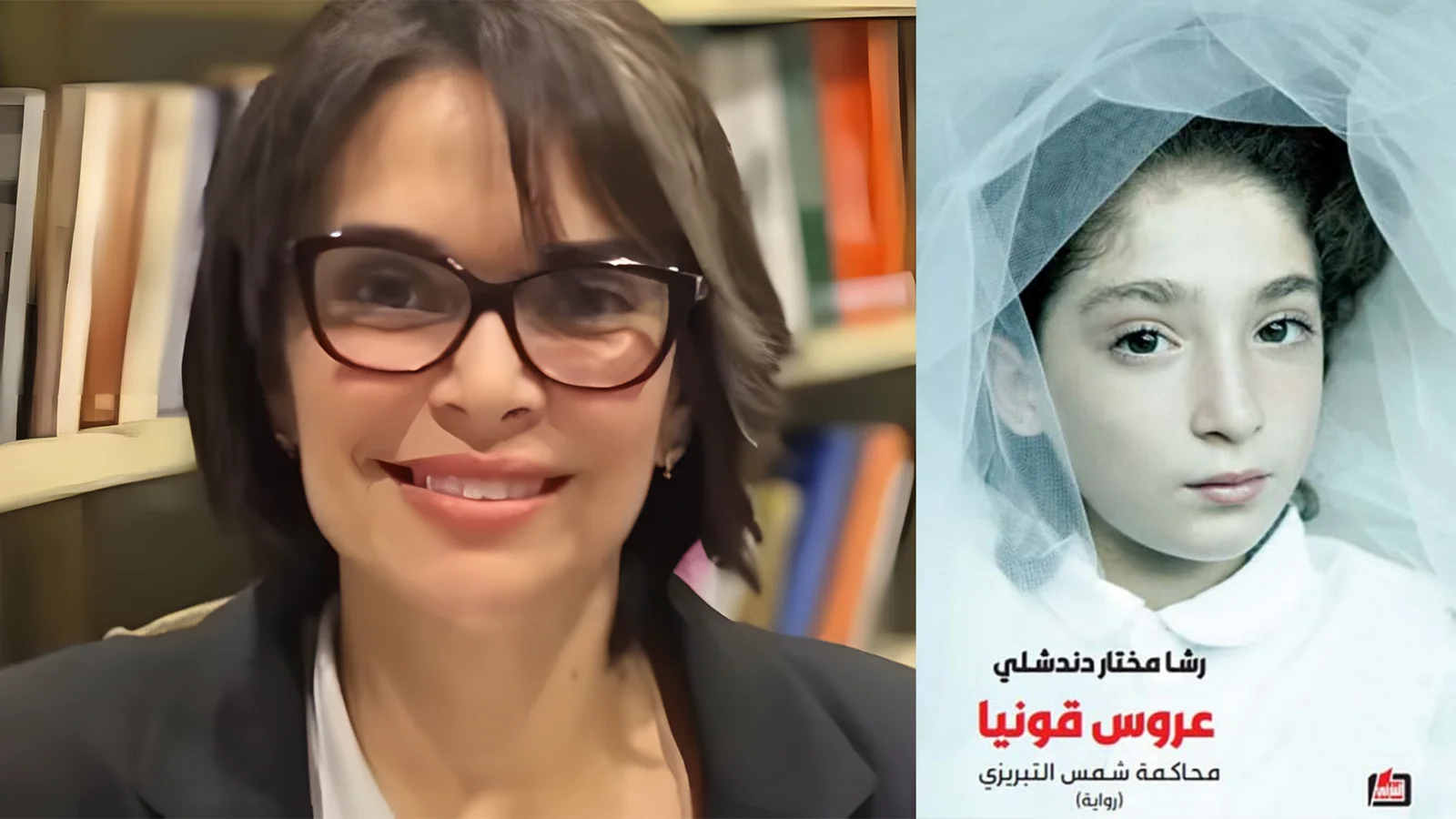 رشا مختار دندشلي: كيميا... صوت الهامش المنسي
