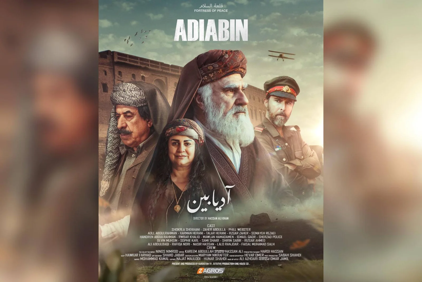 ''أديابين''.. ملحمة درامية بامتياز