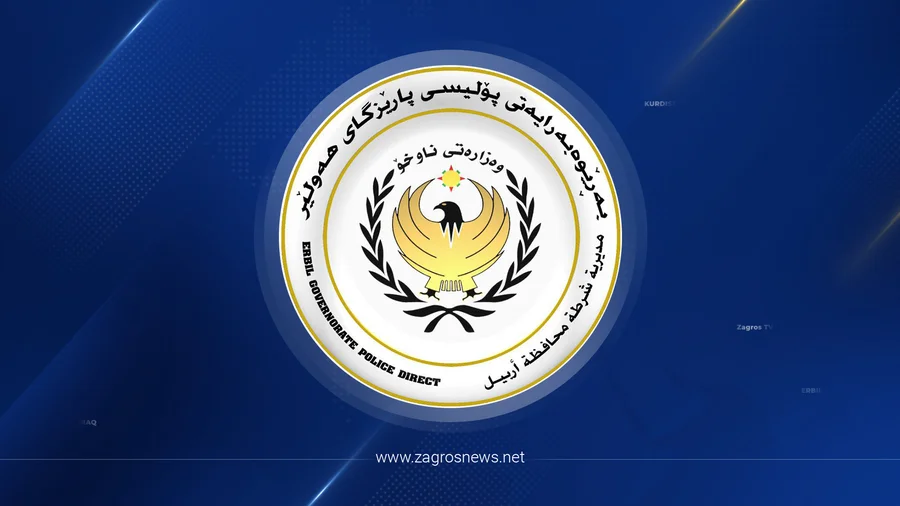 شرطة أربيل توقف شخصاً إثر وفاة زوجته بعد سقوطها من شقة سكنية