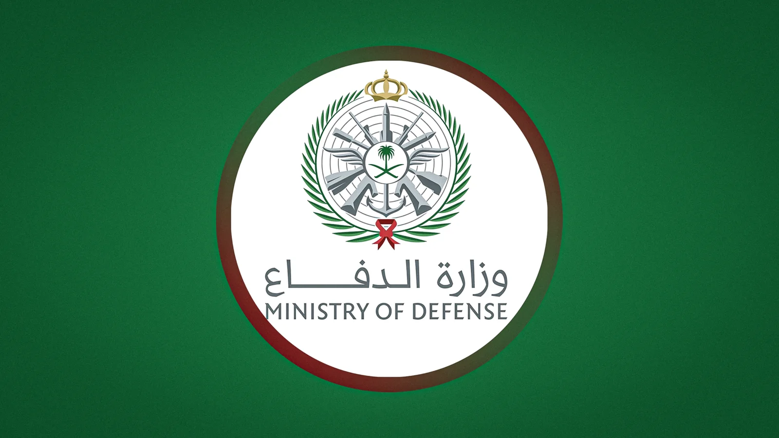 الدفاع السعودية بعد شن ضربات في الأراضي العراقية: المملكة لا تسعى للتصعيد لكنها سترد على أي عدوان تتعرض له