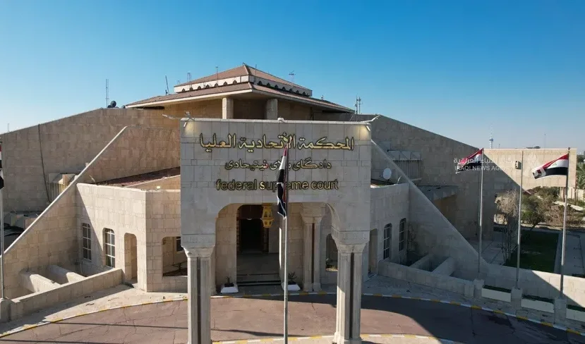 المحكمة الاتحادية العليا في العراق ترفض عدة دعاوى مقامة ضد حكومة إقليم كوردستان