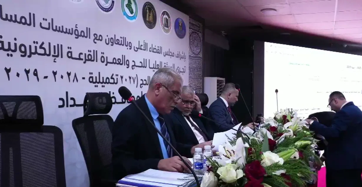 بحضور نيابي ورسمي وبإشراف قضائي.. هيئة الحج تجري القرعة الإلكترونية للمتقدمين للمناسك