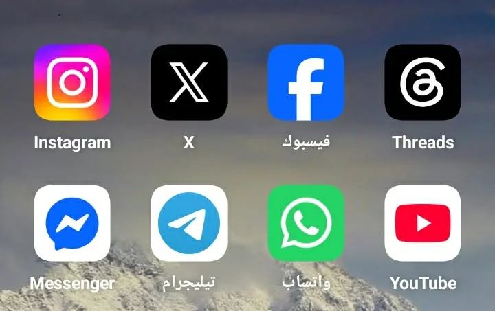 الاتحاد الأوروبي يعتزم حظر وسائل التواصل للأطفال دون الـ13 عاماً وتقييدها حتى سن الـ15
