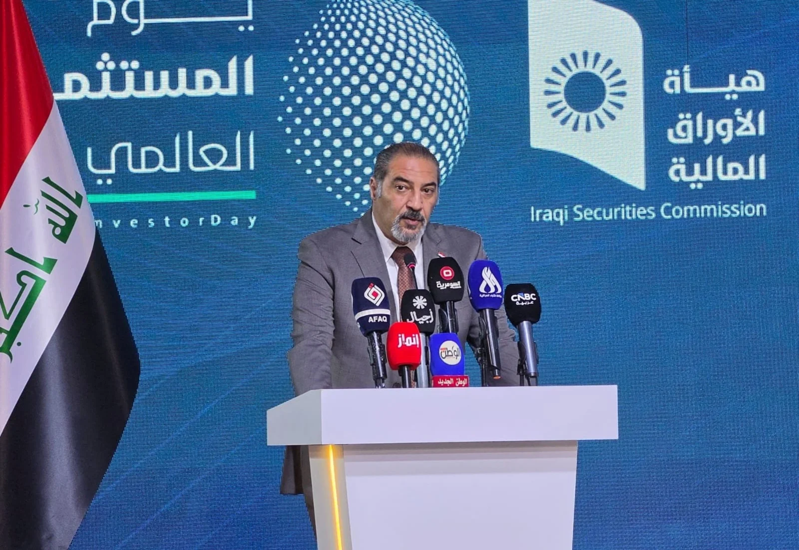 هيئة الأوراق المالية العراقية: نعمل على بناء سوق قوية وجاذبة للاستثمار